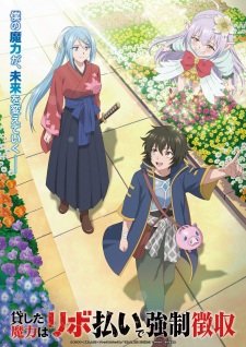 Magic Repo Man: Dumped by My Party, I’ll Cash In With a Cute Support Fairy to Become the Strongest! Episode 3 English Subbed
